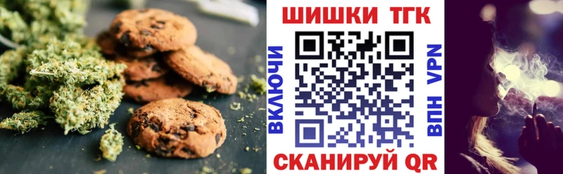 Печенье с ТГК марихуана  Купить  Няндома 
