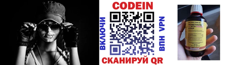 Кодеиновый сироп Lean напиток Lean (лин)  Купить  Няндома 