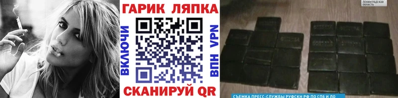 ГАШИШ гарик  Купить закладки  Няндома 