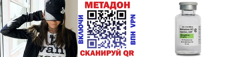 Метадон VHQ  Купить  Няндома 