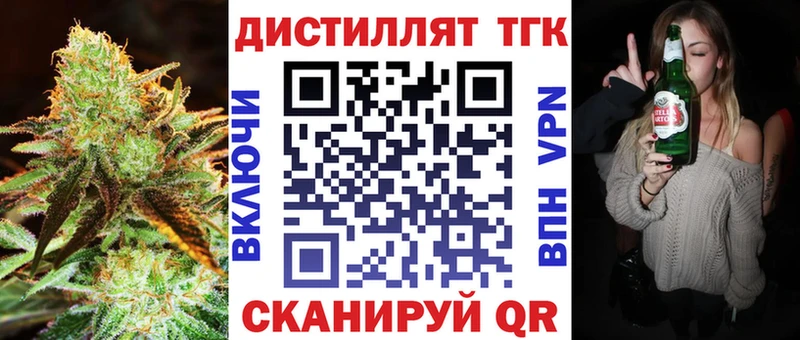 ТГК концентрат  Купить закладки  Няндома 